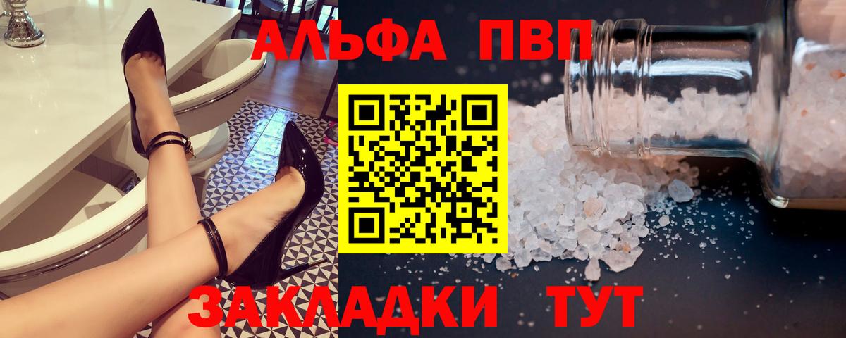 Alpha PVP  цена   APVP СК КРИС  Калуга  Вход с VPN  Alfa_PVP VHQ  Alfa_PVP Соль 