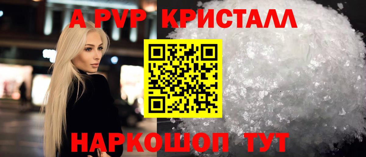 Alpha PVP СК Калуга