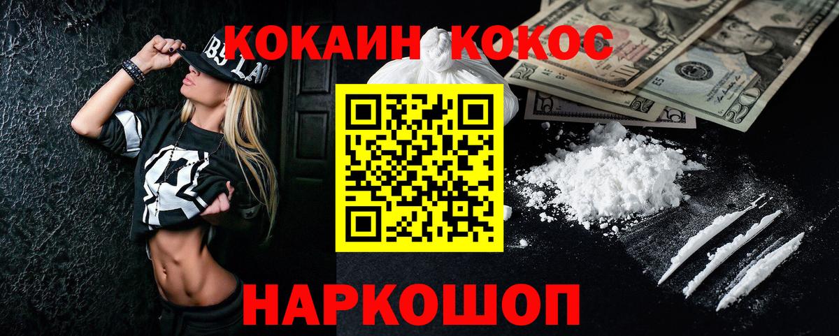 COCAIN Колумбийский  Вход с VPN  Калуга 