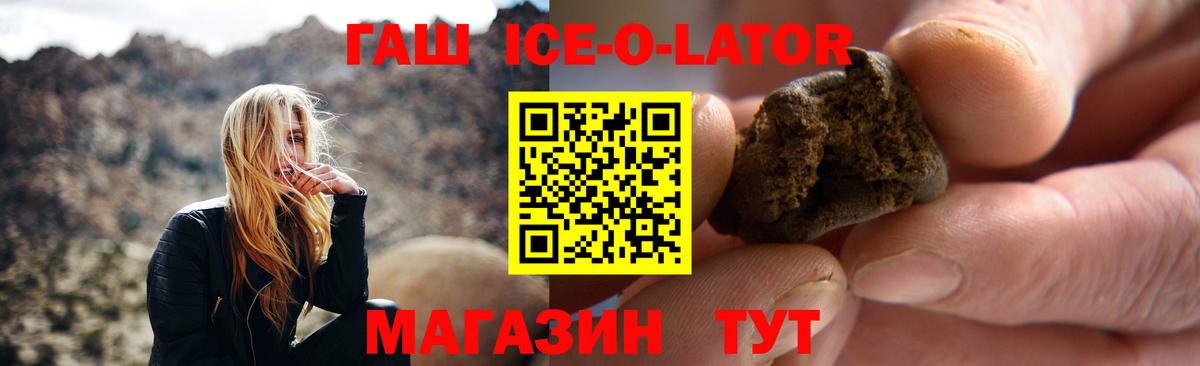 Гашиш  Вход с VPN  Калуга  ГАШИШ Ice-O-Lator  ГАШ хэш 