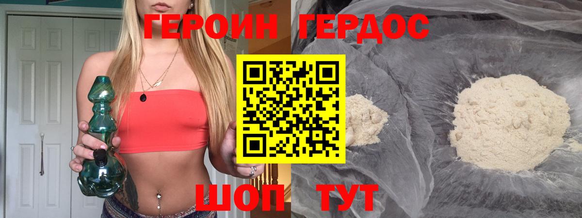 Героин белый  Вход с VPN  Калуга 