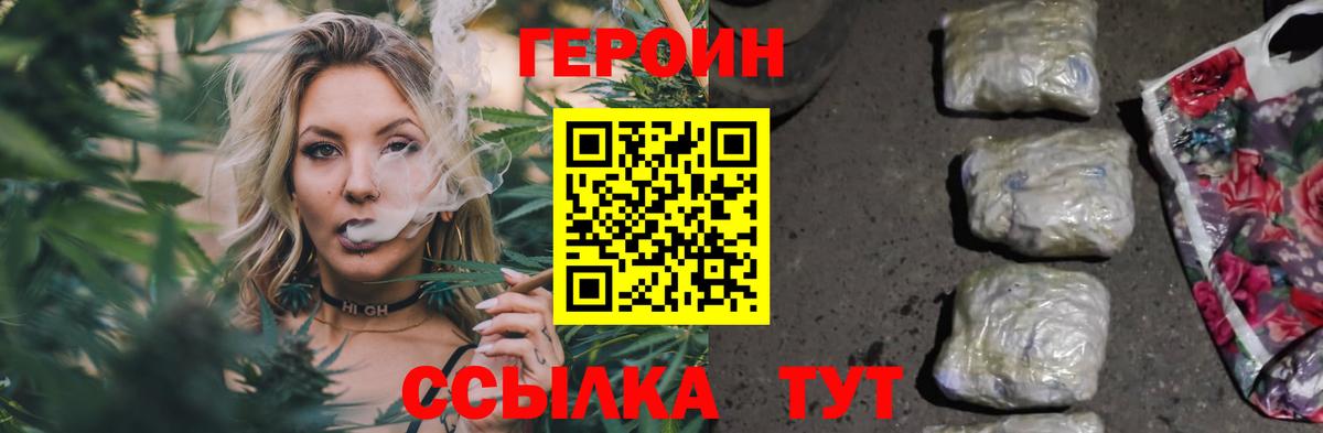 ГЕРОИН VHQ Калуга