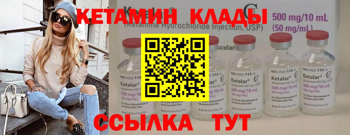 маркетплейс клад  КЕТАМИН VHQ  Вход с VPN  КЕТАМИН VHQ  Калуга 