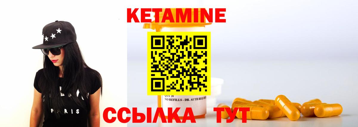 Кетамин ketamine Калуга