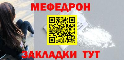 мефедрон Краснокаменск