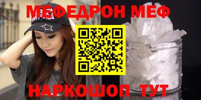 мефедрон Краснокаменск