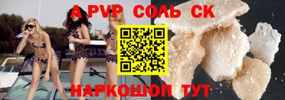 кристаллы Краснознаменск