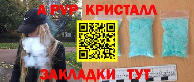 кристаллы Краснознаменск