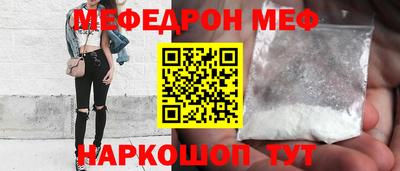 мефедрон Краснокаменск