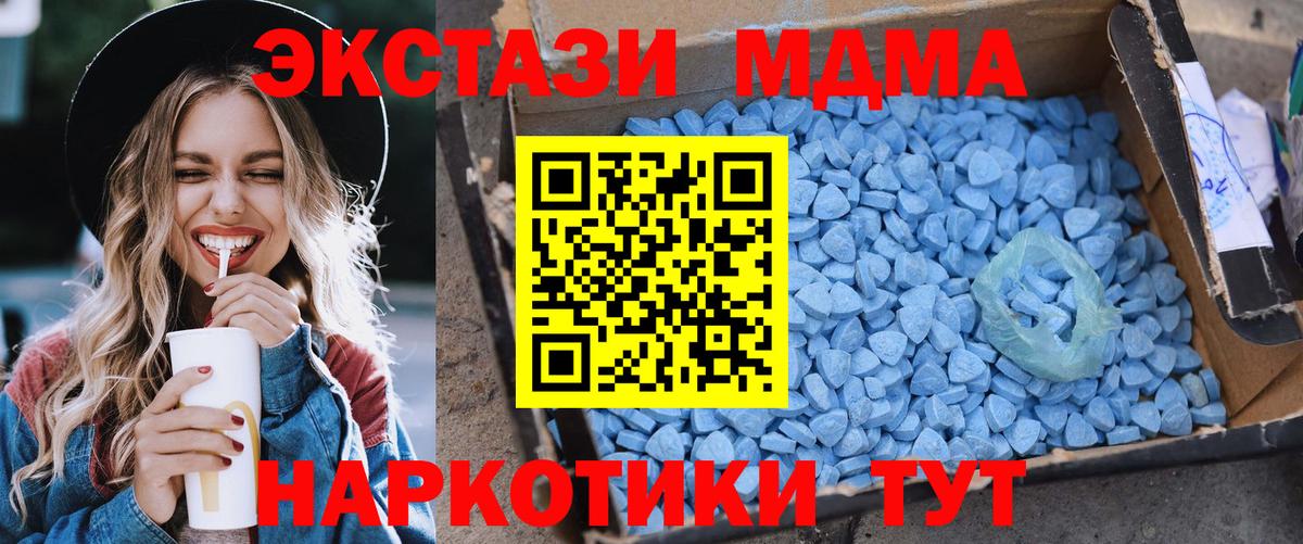 MDMA кристаллы  МДМА crystal  MDMA  Вход с VPN  Калуга 