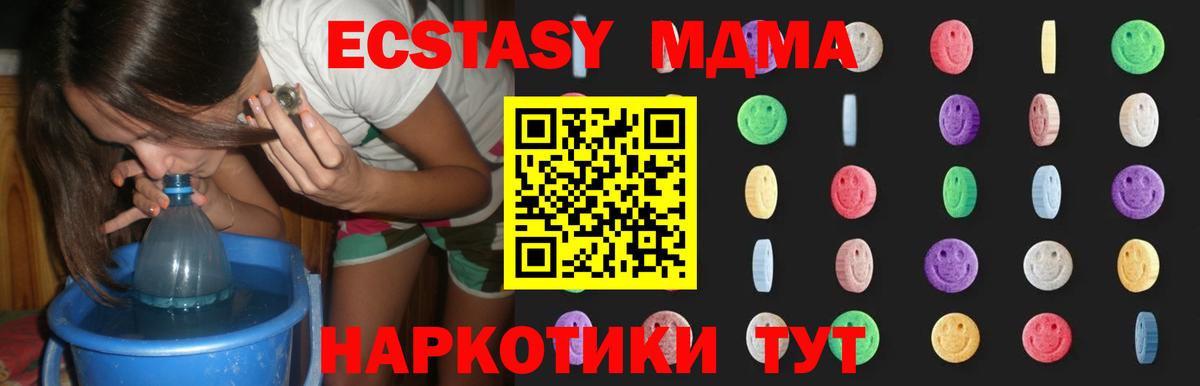 MDMA кристаллы Калуга