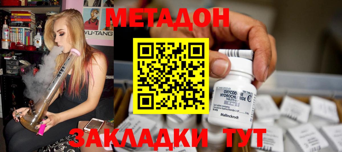 МЕТАДОН белоснежный  Вход с VPN  ссылка на мегу зеркало  Калуга  Метадон мёд 