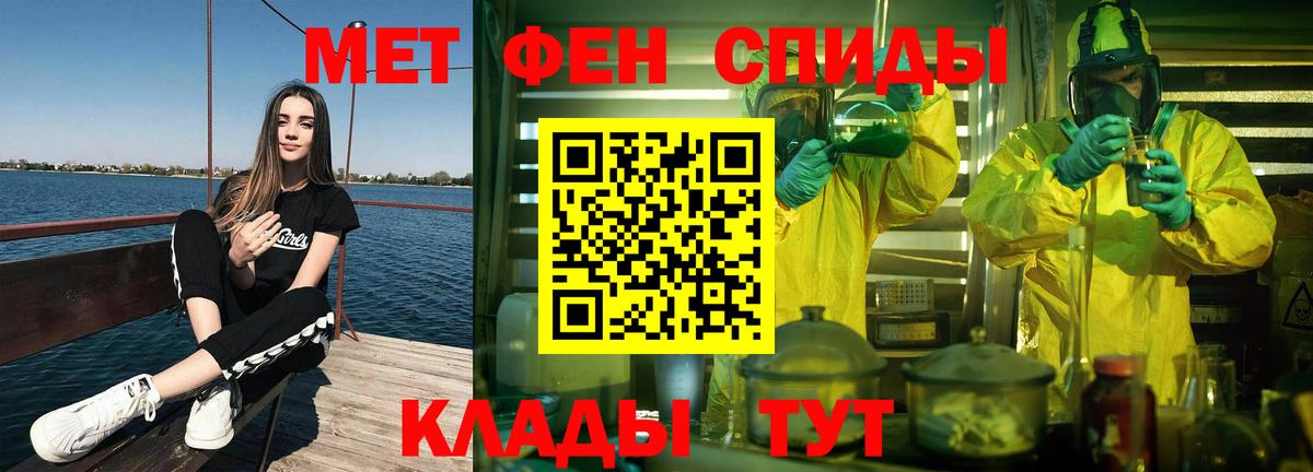 Первитин  Метамфетамин витя  Вход с VPN  Калуга  Метамфетамин витя 