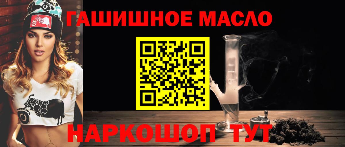 ТГК гашишное масло Калуга