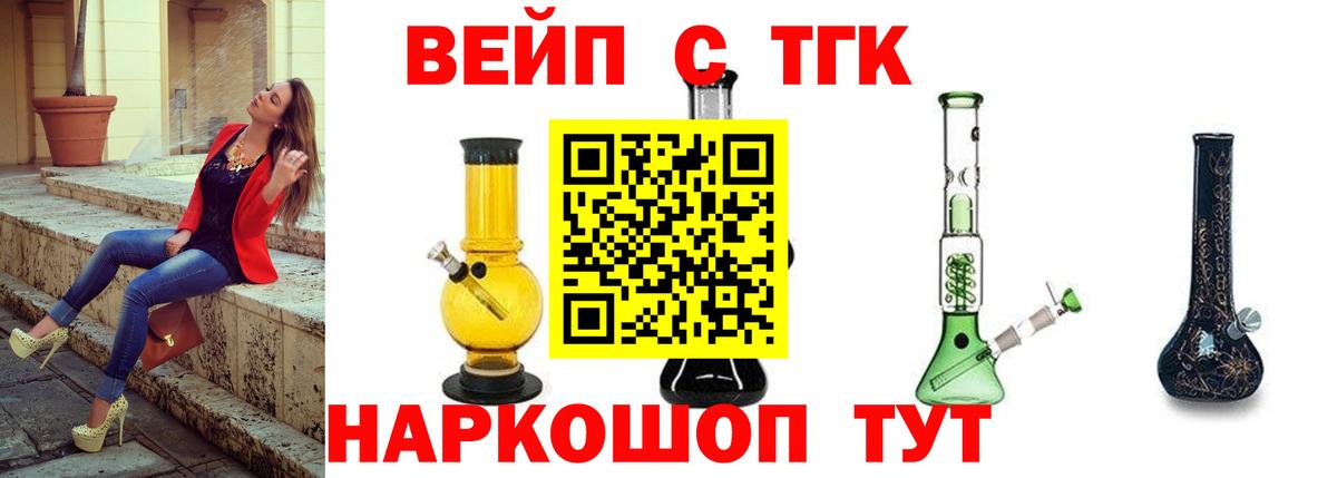 Дистиллят ТГК вейп  ТГК вейп с тгк  Калуга  Вход с VPN 